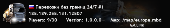 Перевозки без границ 24/7 #1