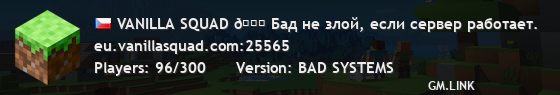 VANILLA SQUAD 🌊 Иногда просто нужно нажать «Подключиться».