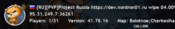 [RU][PVP]Project Russia https://dev.nordron01.ru wipe 04.009.20