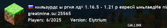 ||| POPPYLAND.NET 「1.12.2-1.21.5」 » ВАЙП « ||| АНАРХИЯ, MSO, SUO, STALKER. У нас зима! ❤