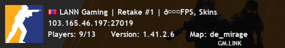 LANN Gaming | Retake #1 | 🚀FPS, Skins