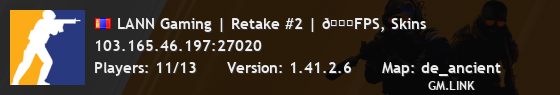 LANN Gaming | Retake #2 | 🚀FPS, Skins