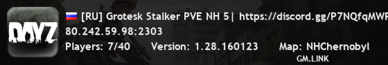 [RU] Grotesk Stalker PVE NH 5| https://discord.gg/P7NQfqMWRq