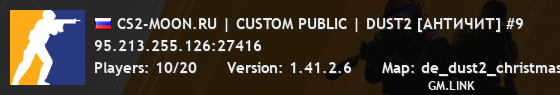 CS2-MOON.RU | CUSTOM PUBLIC | DUST2 [АНТИЧИТ] #9
