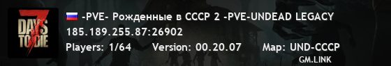 -PVE- Рожденные в СССР 2 -PVE-UNDEAD LEGACY