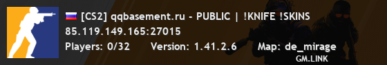 [CS2] qqbasement.ru - PUBLIC | !KNIFE !SKINS