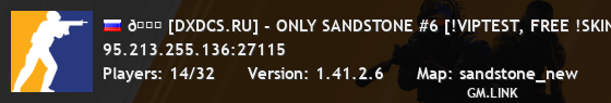 👑 [DXDCS.RU] - ONLY SANDSTONE #6 [!VIPTEST, FREE !SKINS]