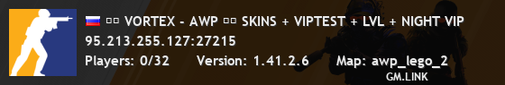 ❤️ VORTEX - AWP ❤️ SKINS + VIPTEST + LVL + NIGHT VIP