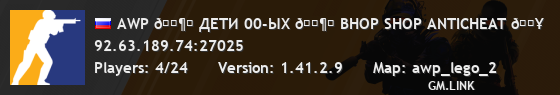 AWP 🌶️ ДЕTИ 00-ЫX 🌶️ BHOP SHOP ANTICHEAT 🔥