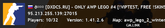 👑 [DXDCS.RU] - ONLY AWP LEGO #4 [!VIPTEST, FREE !SKINS]