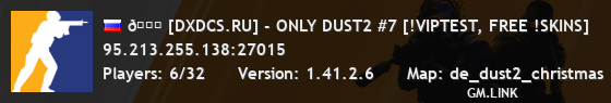 👑 [DXDCS.RU] - ONLY DUST2 #7 [!VIPTEST, FREE !SKINS]