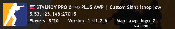 STALNOY.PRO 🍩 PLUS AWP | Custom Skins !shop !cw