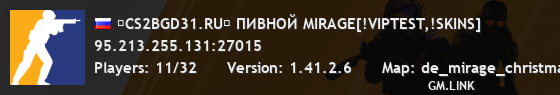 ⚫CS2BGD31.RU❤ ПИВНОЙ MIRAGE[!VIPTEST,!SKINS]