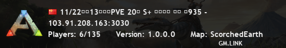 11/22新开13通永久PVE 20倍 S+ 萌新乐园 焦土 搜935 -