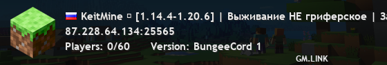 KeitMine → [1.14.4-1.20.6] | Выживание НЕ гриферское | Заходи, мы тебя ждём ☻