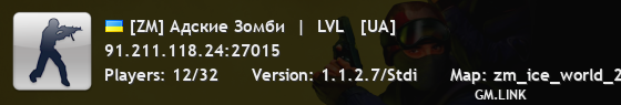 [ZM] Адские Зомби  |  LVL   [UA]