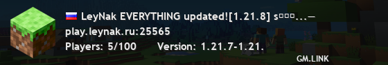 LeyNak EVERYTHING updated![1.21.8] ᴀ ᴛᴇʀʀɪʙʟᴇ ᴘᴏᴡᴇʀ ʀɪѕᴇѕ—