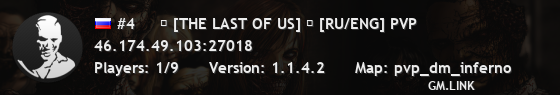 #4     ☣ [THE LAST OF US] ☣ [RU/ENG] PVP