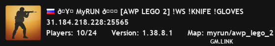 🥇 MyRUN 🏃 [AWP LEGO 2] !WS !KNIFE !GLOVES