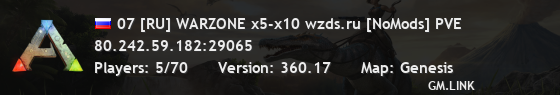 07 [RU] WARZONE x5-x10 wzds.ru [NoMods] PVE