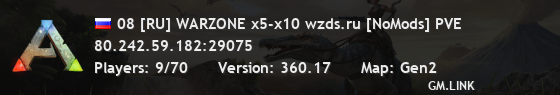 08 [RU] WARZONE x5-x10 wzds.ru [NoMods] PVE