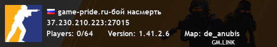 game-pride.ru-бой насмерть