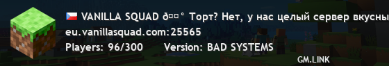 VANILLA SQUAD 🧊 Холодок? Подключайся — мы согреем.