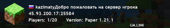kazimatyДобро пожаловать на сервер игрока