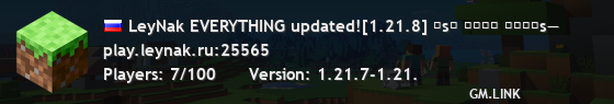 LeyNak EVERYTHING updated![1.21.8] ᴛʜᴇ ʜᴇɪʀ—