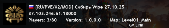 [RU/PVE/X2/MOD] Сибирь Wipe 27.10.25