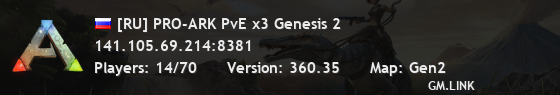 [RU] PRO-ARK PvE x3 Genesis 2