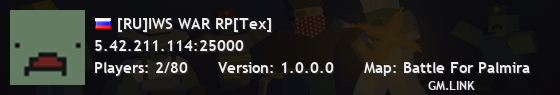 [RU]IWS WAR RP[Тех]