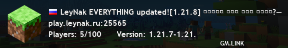 LeyNak EVERYTHING updated![1.21.8] ᴄʜᴇᴄᴋ ᴛʜᴇ ᴍᴀᴘ—