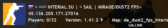 ➥ ███ INTERIAL.SU | ★ SAIL | MIRAGE/DUST2 FPS+