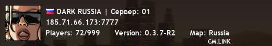 DARK RUSSIA | Сервер: 01
