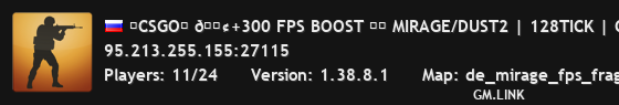 ★CSGO★ 🟢+300 FPS BOOST ❤️ MIRAGE/DUST2 | 128TICK | СКИНЫ | КАЙФ | FREE VIP