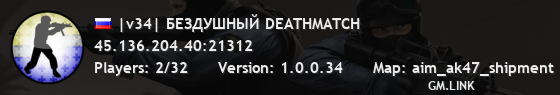|v34| БЕЗДУШНЫЙ DEATHMATCH